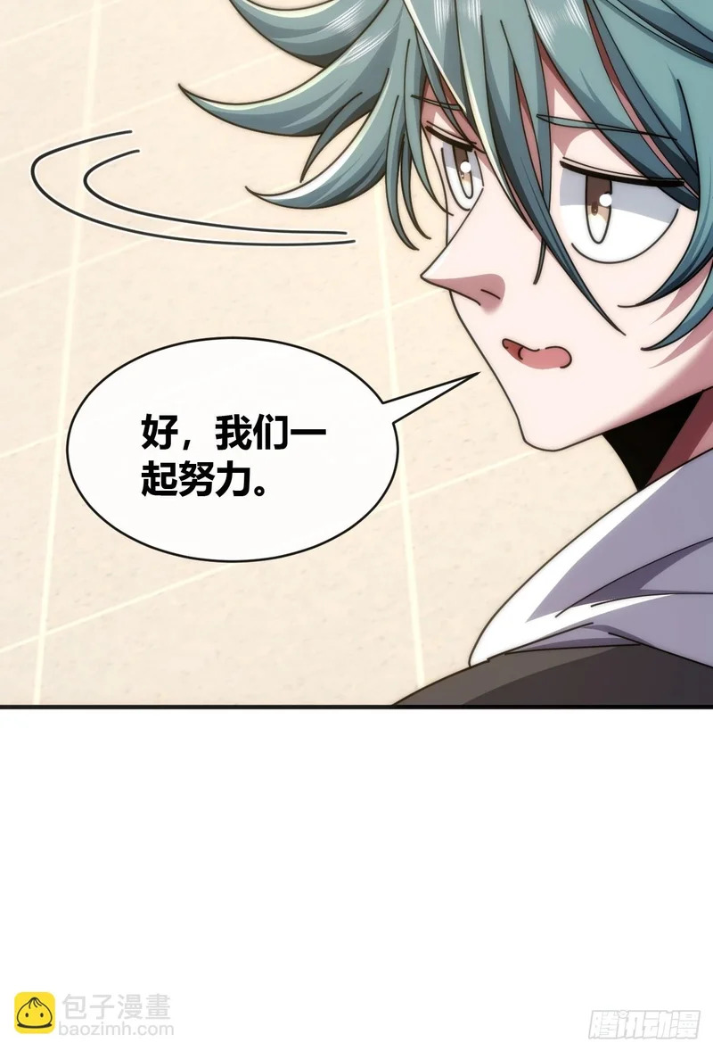 学生会邀请 第70页