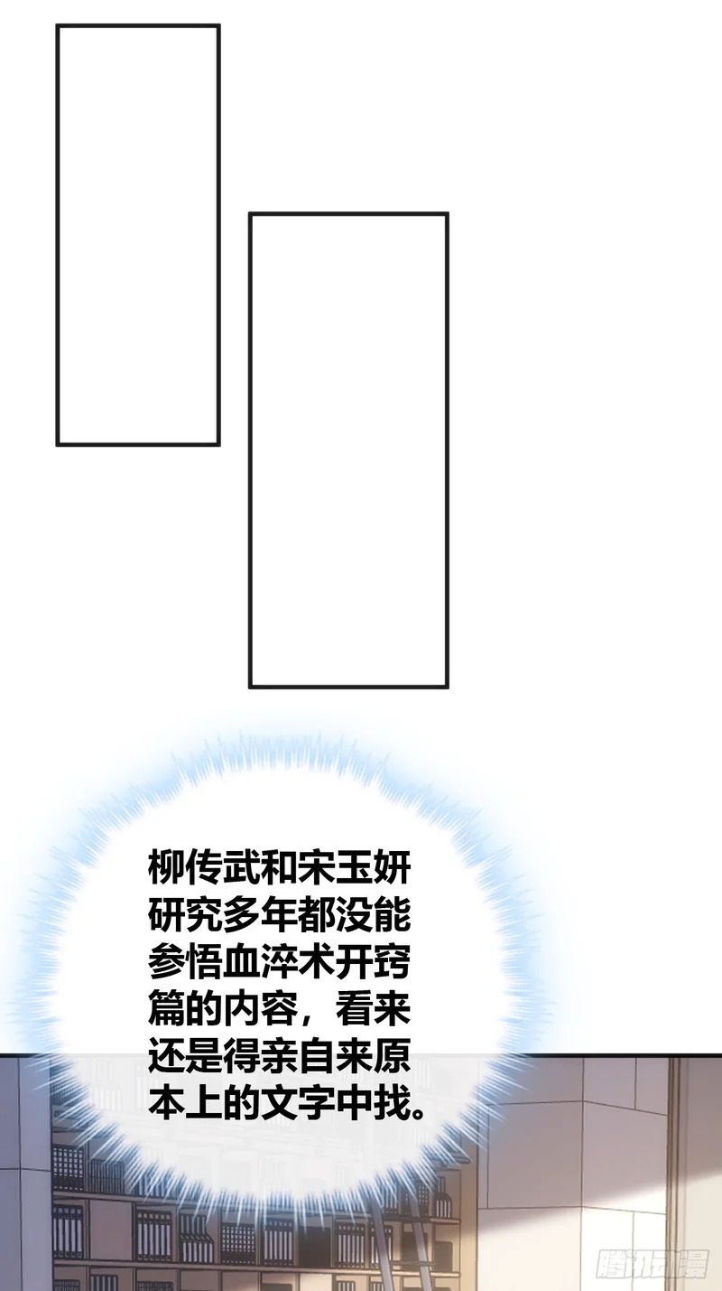 学生会邀请 第71页
