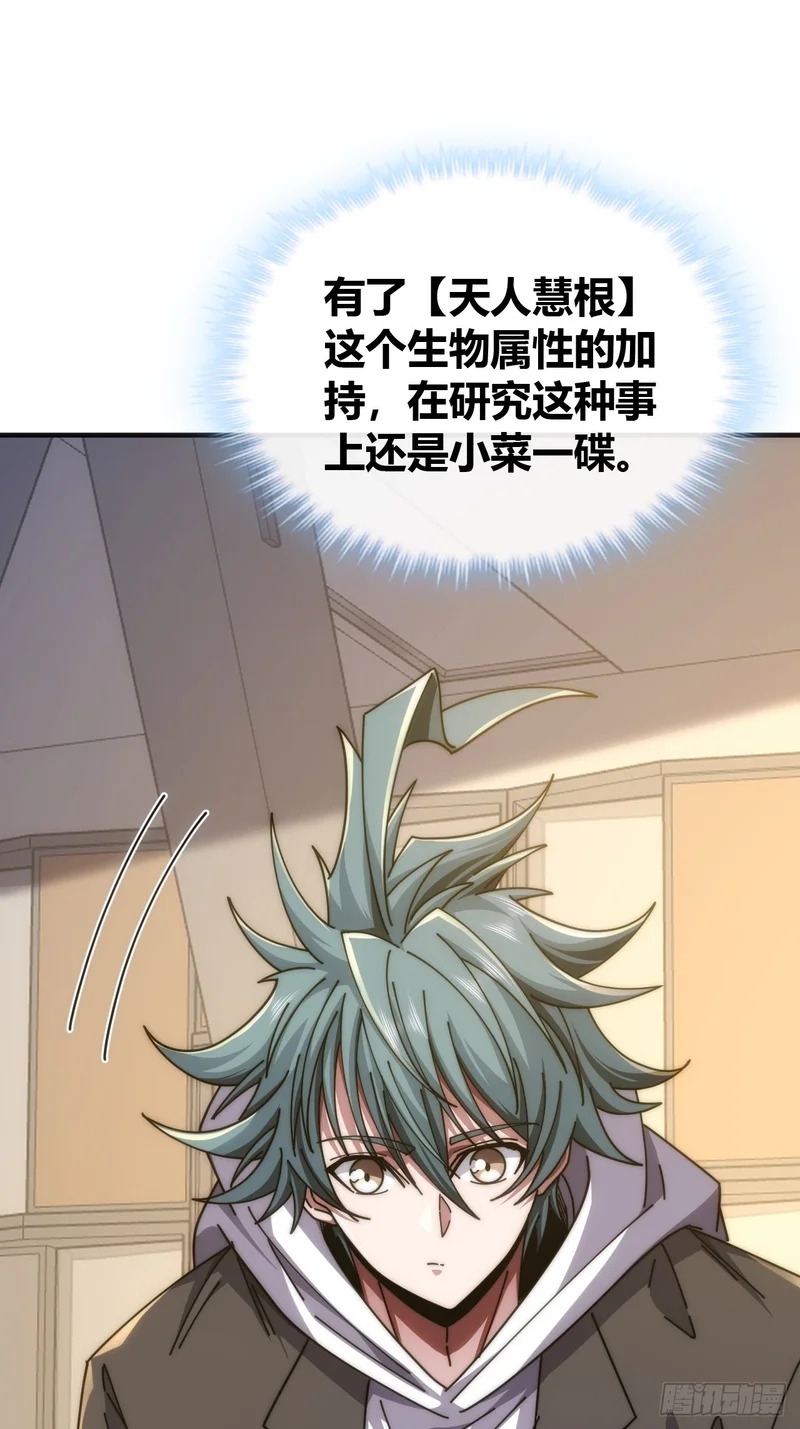 学生会邀请 第73页