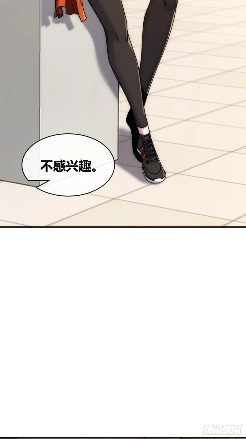 学生会邀请 第76页