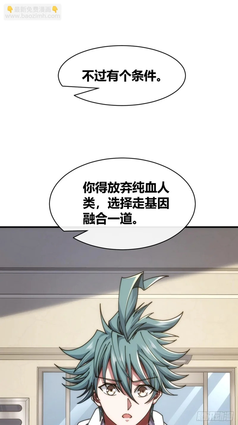 学生会邀请 第85页