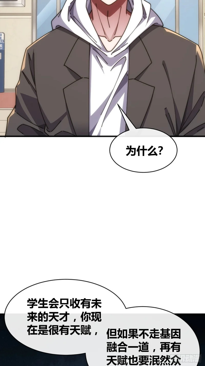 学生会邀请 第86页
