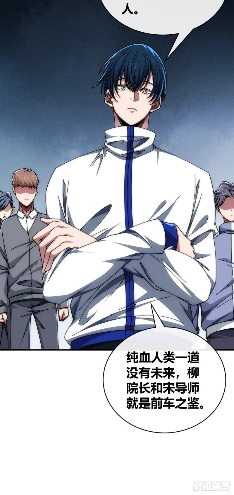 学生会邀请 第87页