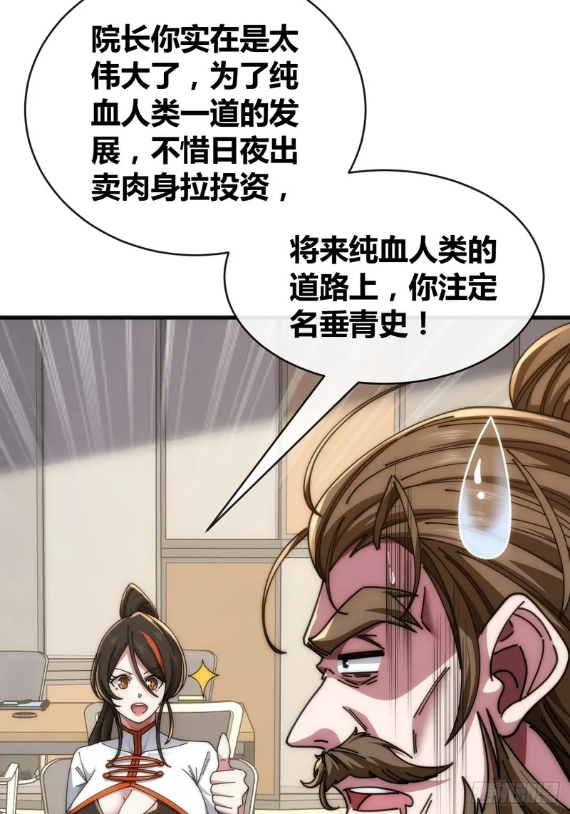 舔狗 第19页
