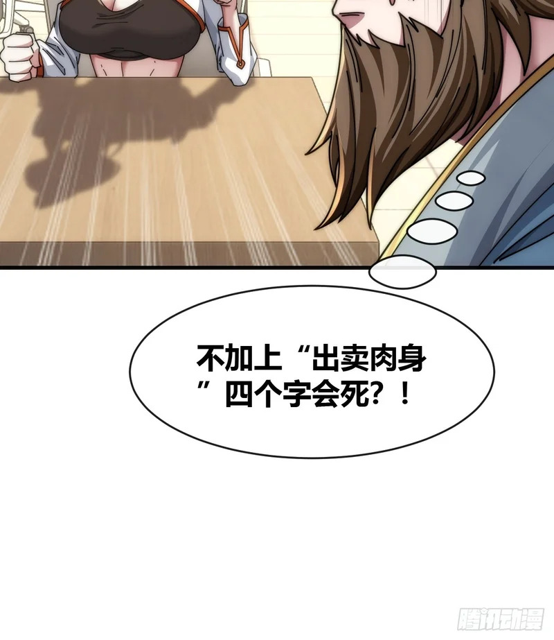 舔狗 第20页