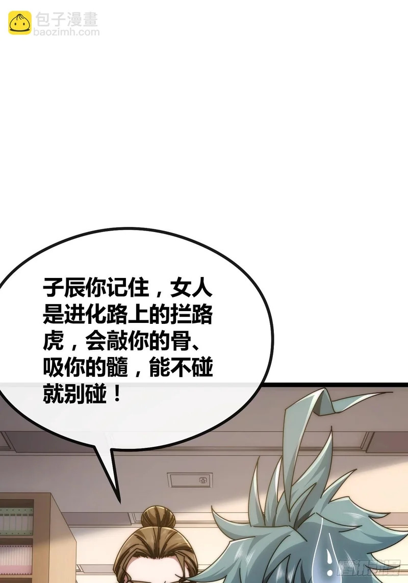 舔狗 第21页