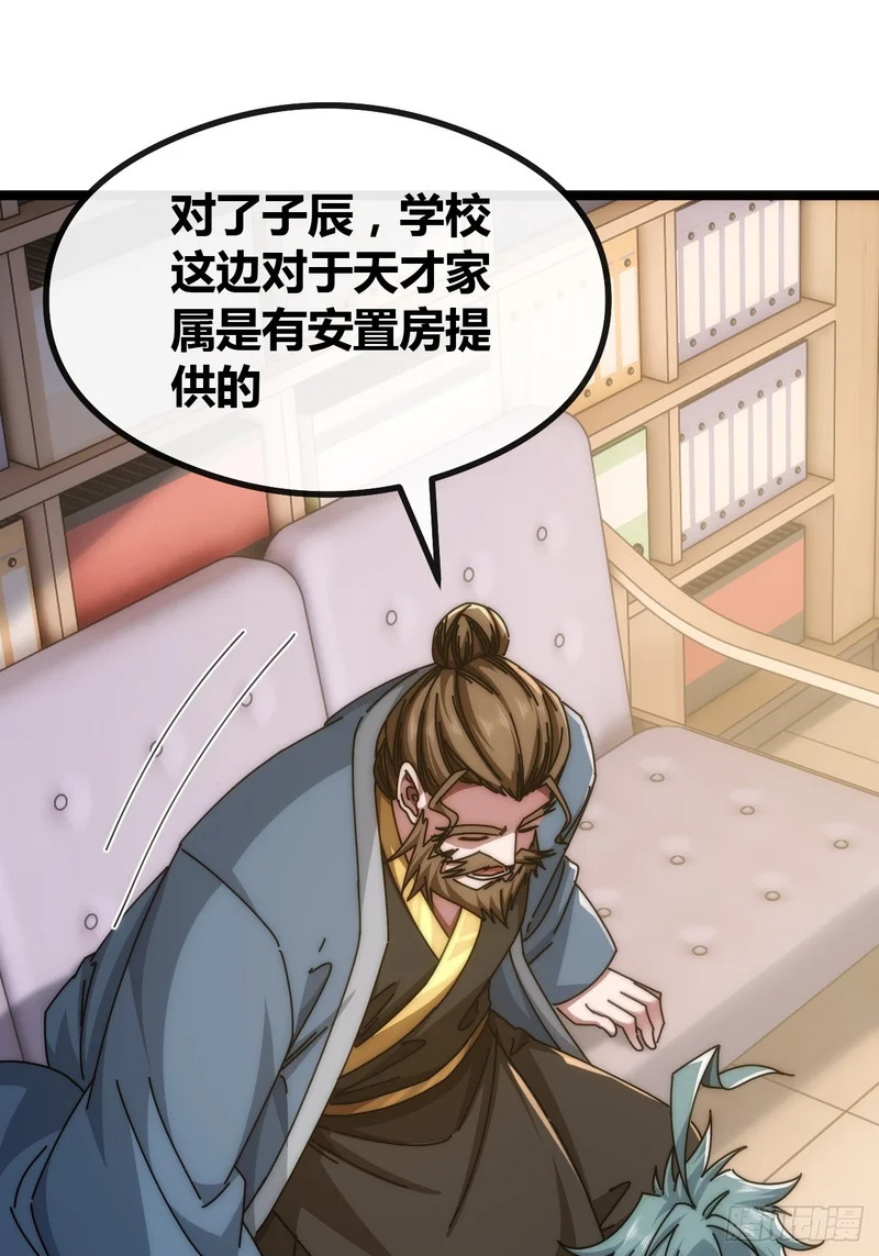 舔狗 第23页
