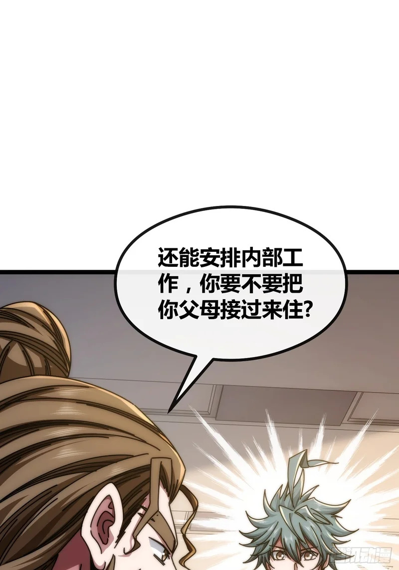 舔狗 第25页