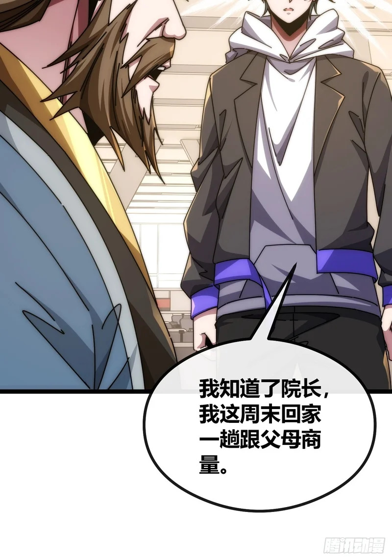 舔狗 第26页