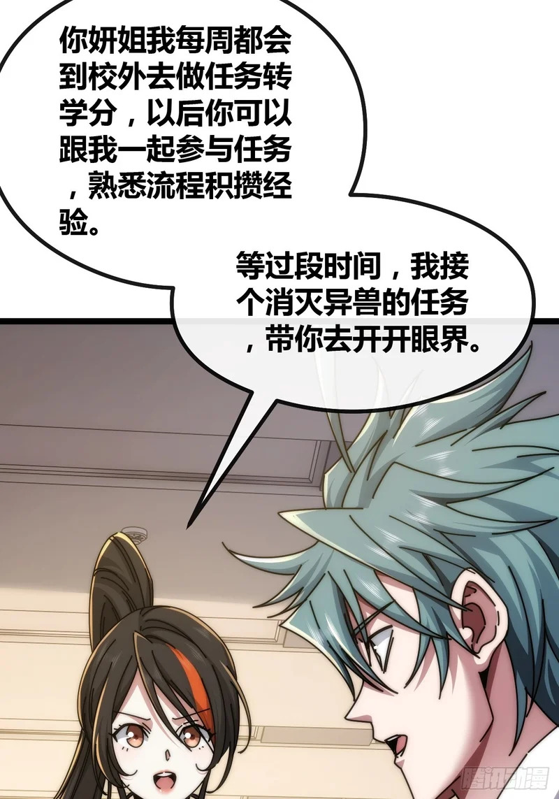 舔狗 第29页