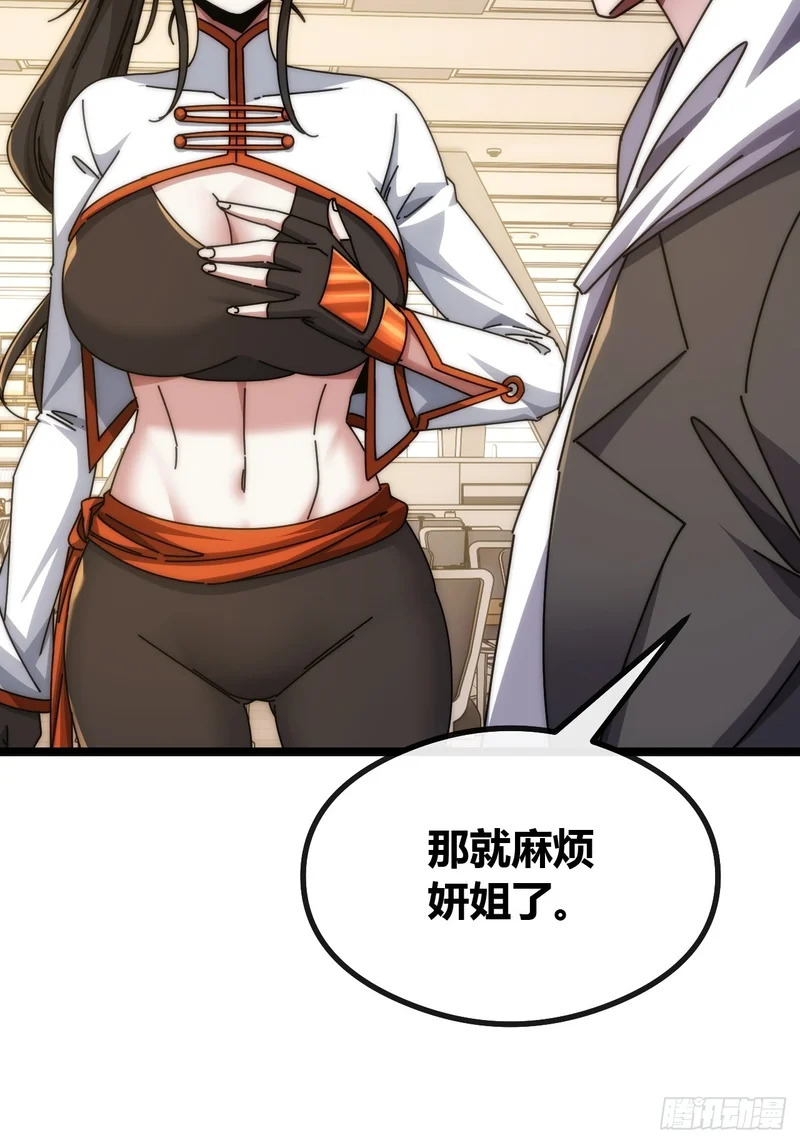 舔狗 第30页