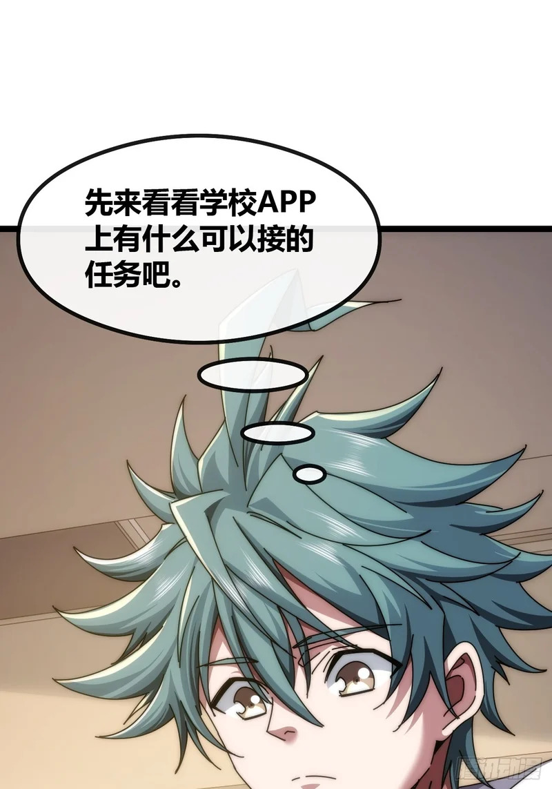 舔狗 第31页