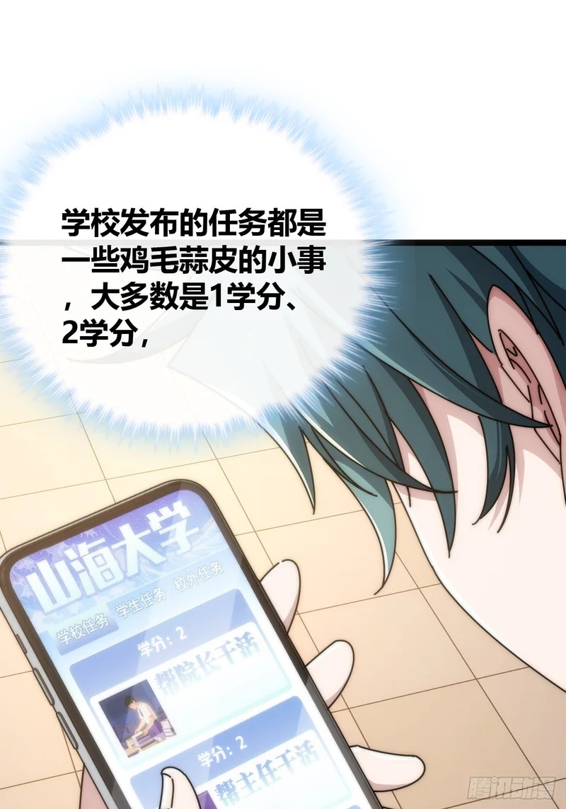 舔狗 第33页