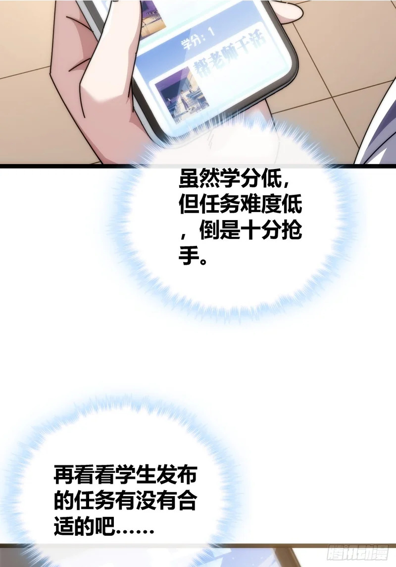 舔狗 第34页