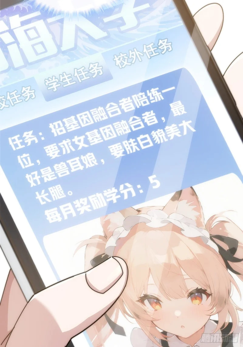 舔狗 第35页