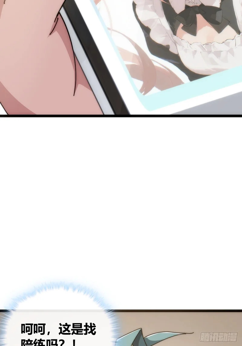 舔狗 第36页