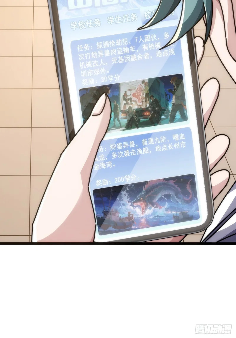 舔狗 第39页