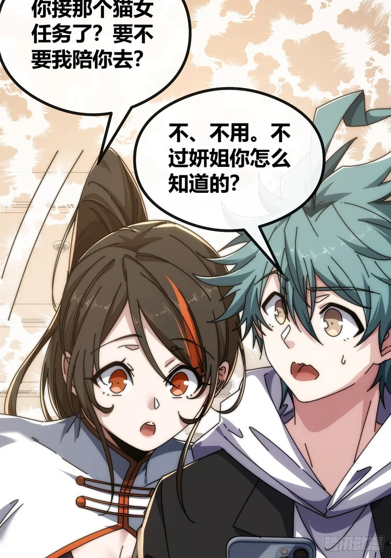 舔狗 第42页
