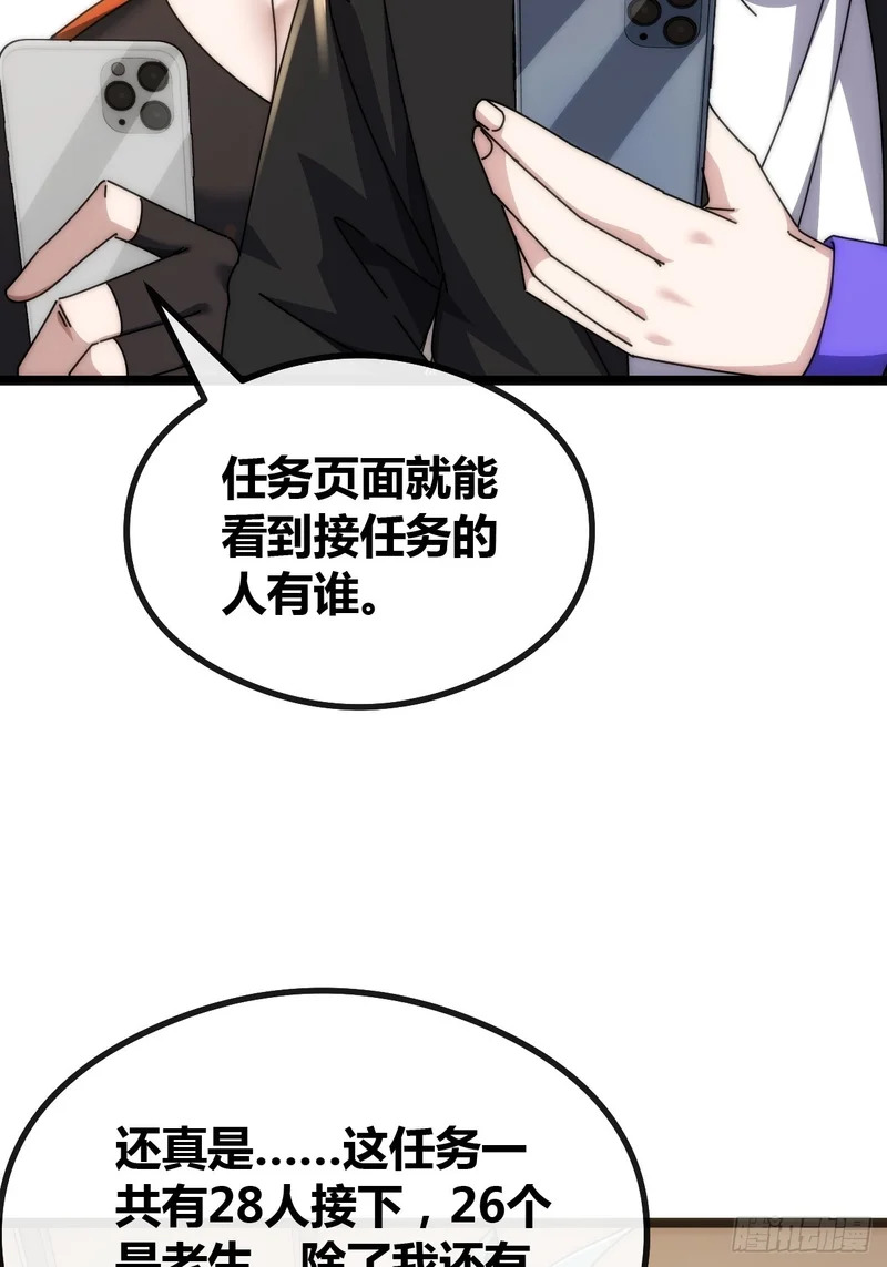 舔狗 第43页