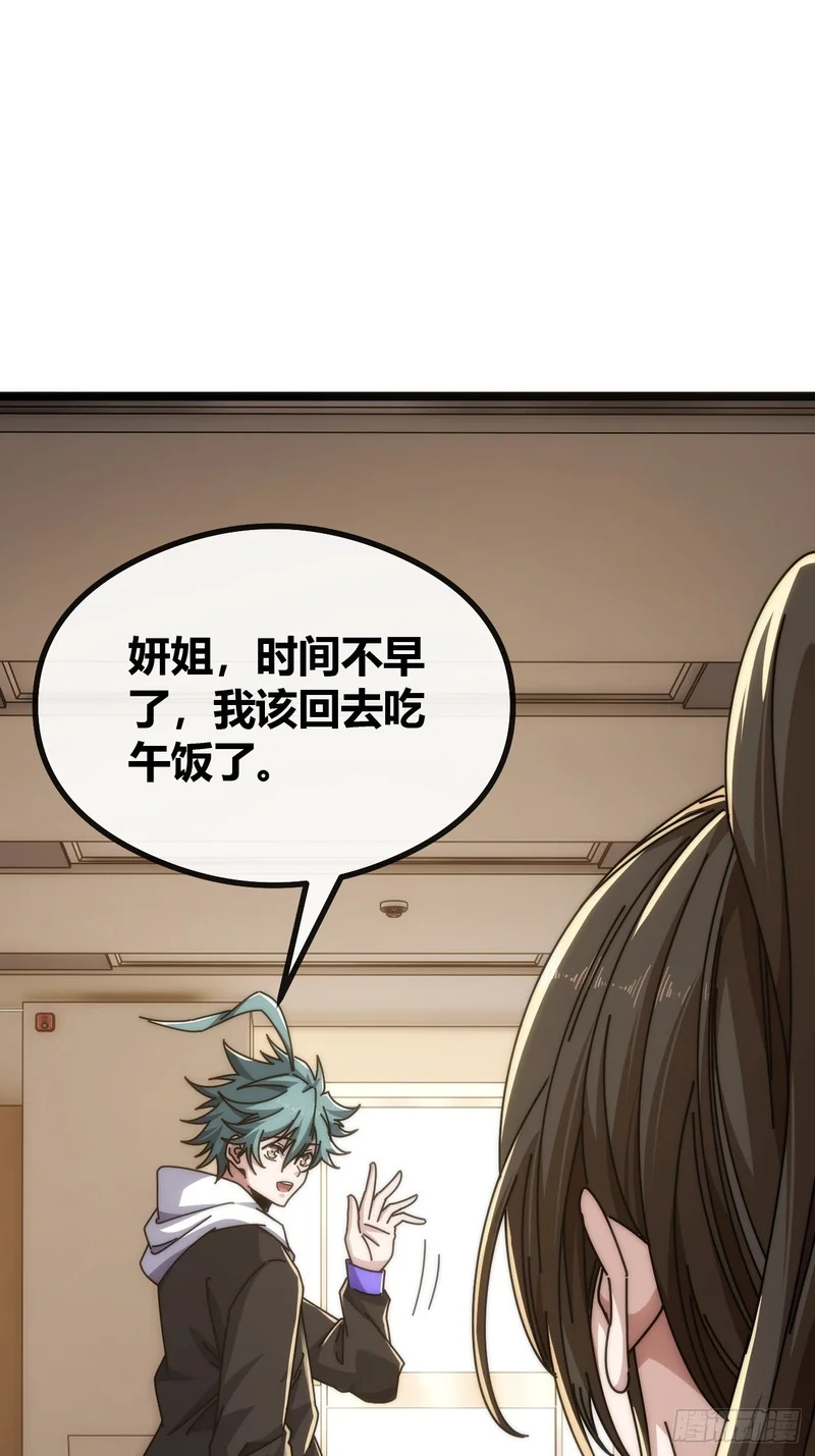 舔狗 第47页