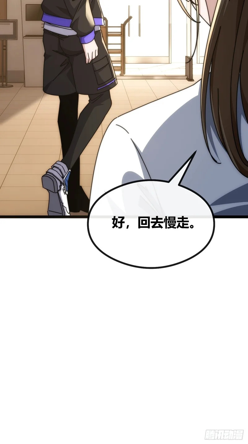 舔狗 第48页