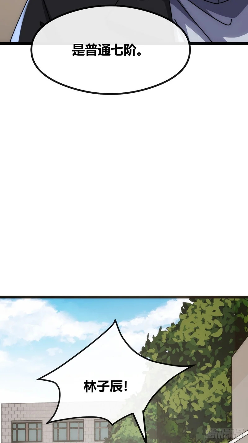 舔狗 第52页