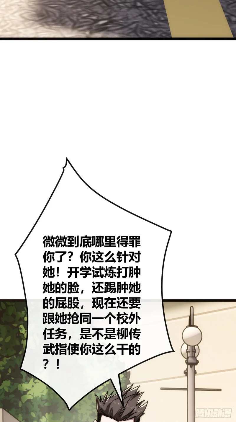舔狗 第54页