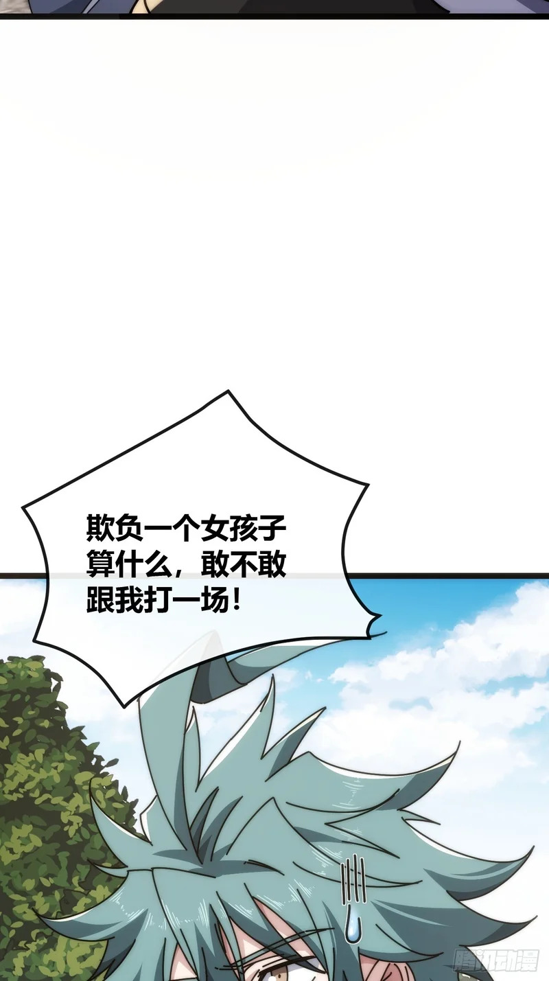 舔狗 第56页