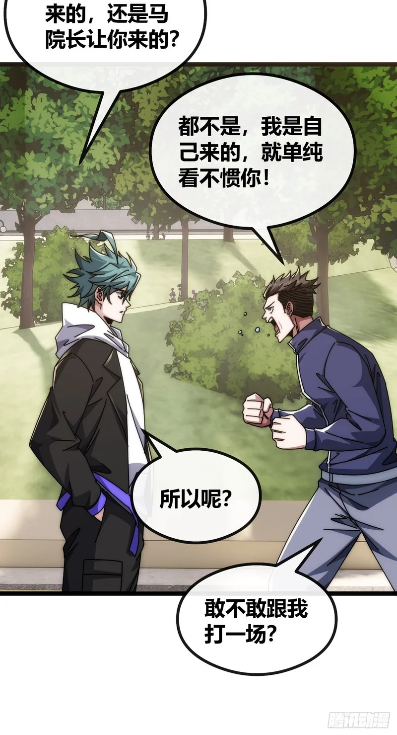 舔狗 第58页