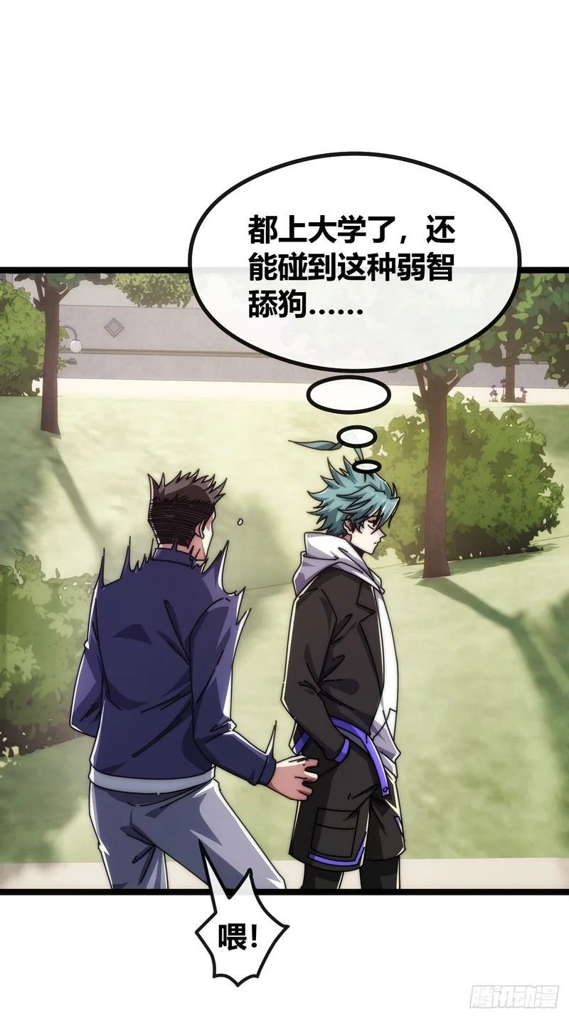 舔狗 第59页