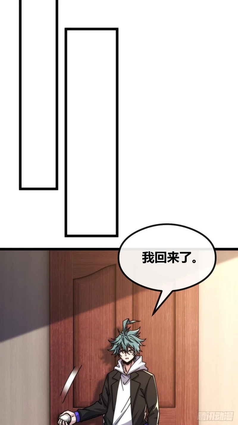 舔狗 第65页