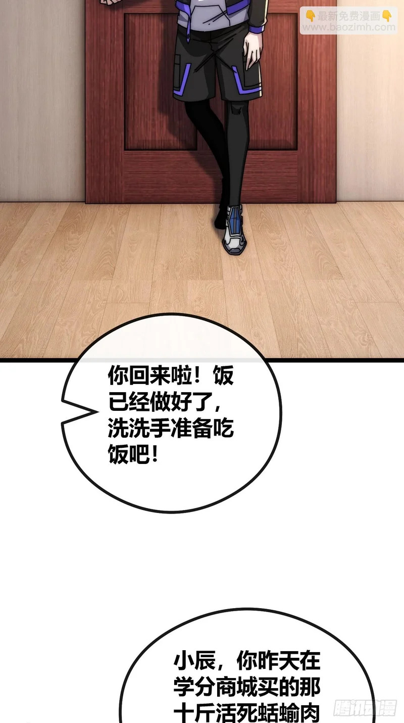 舔狗 第66页