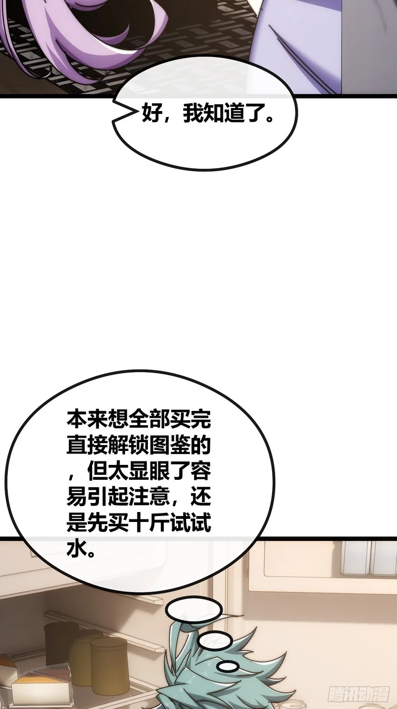 舔狗 第68页
