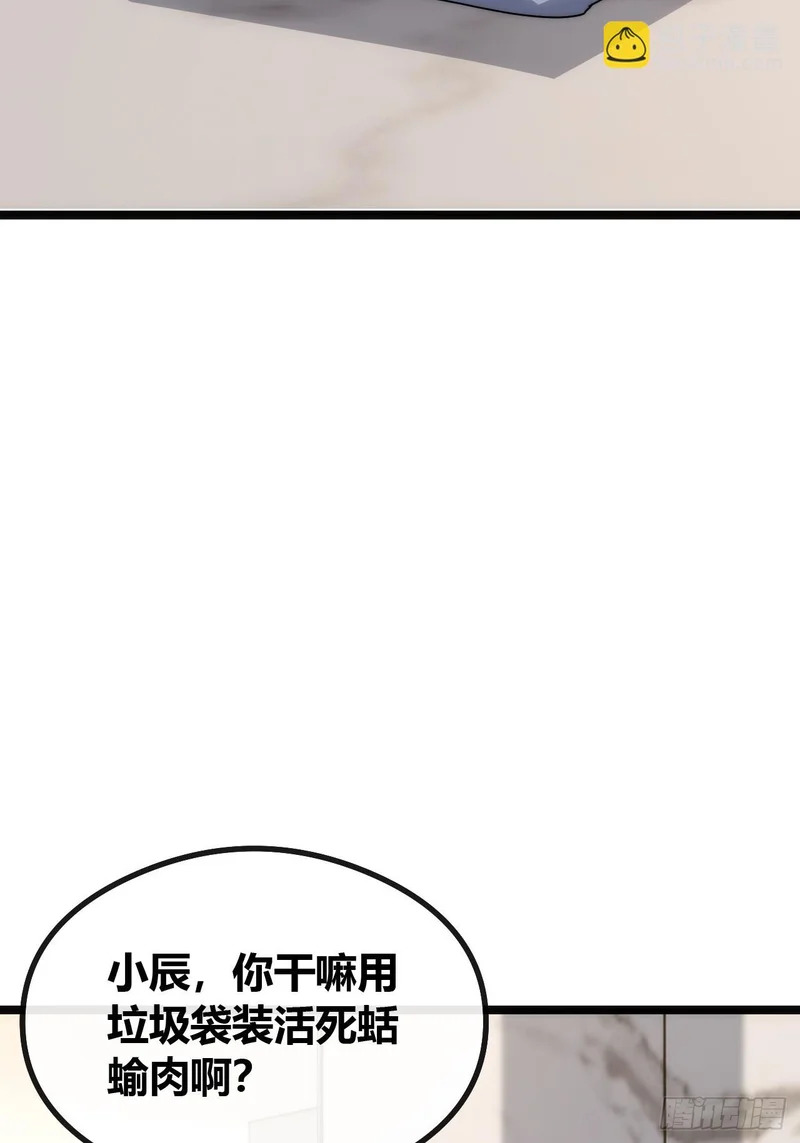 舔狗 第72页