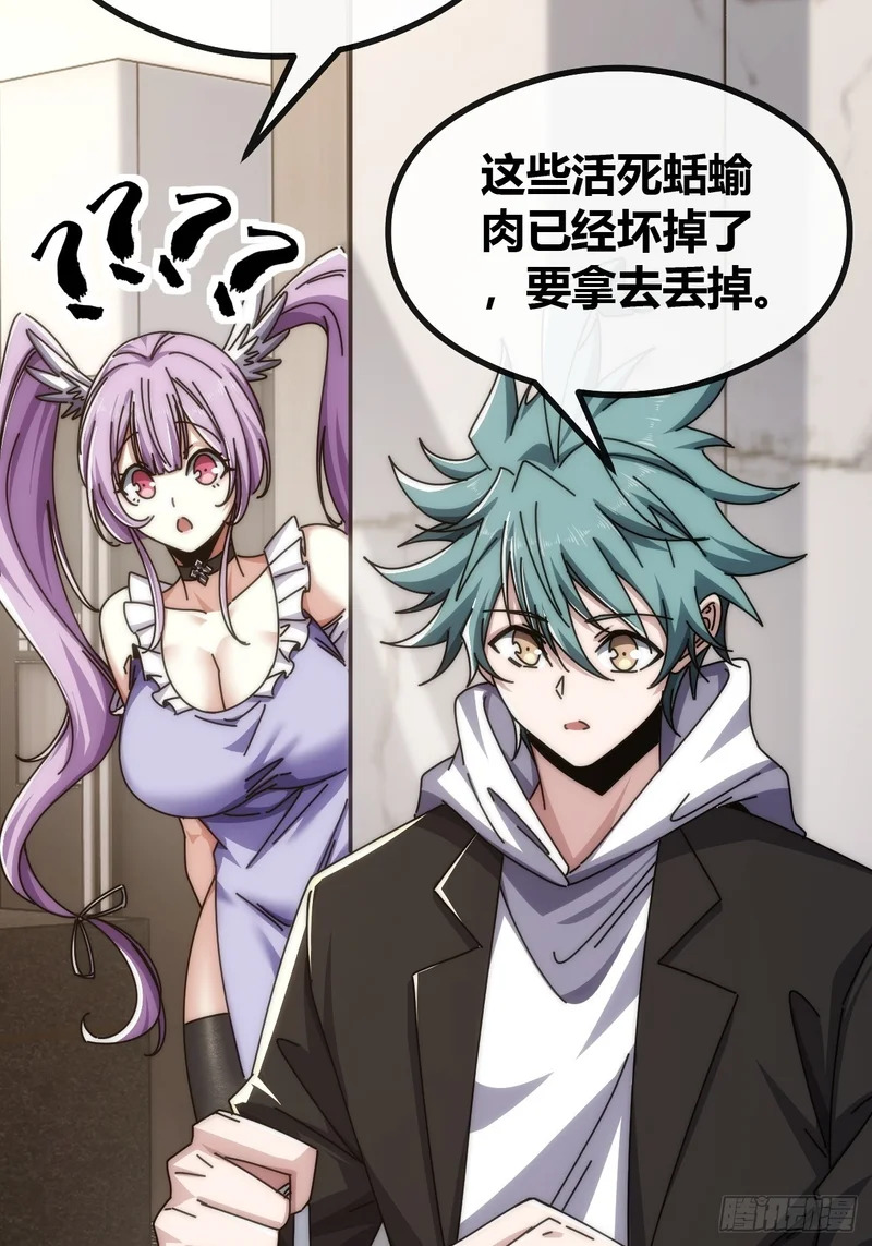 舔狗 第73页