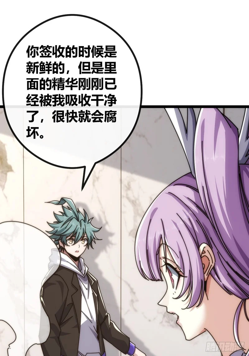 舔狗 第75页