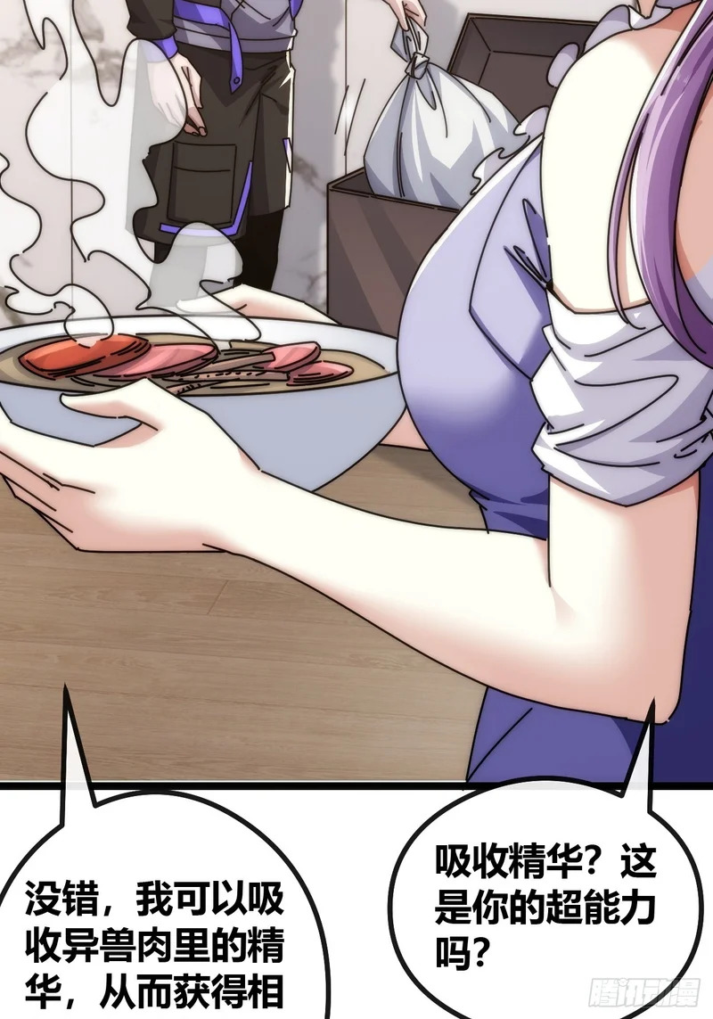 舔狗 第76页