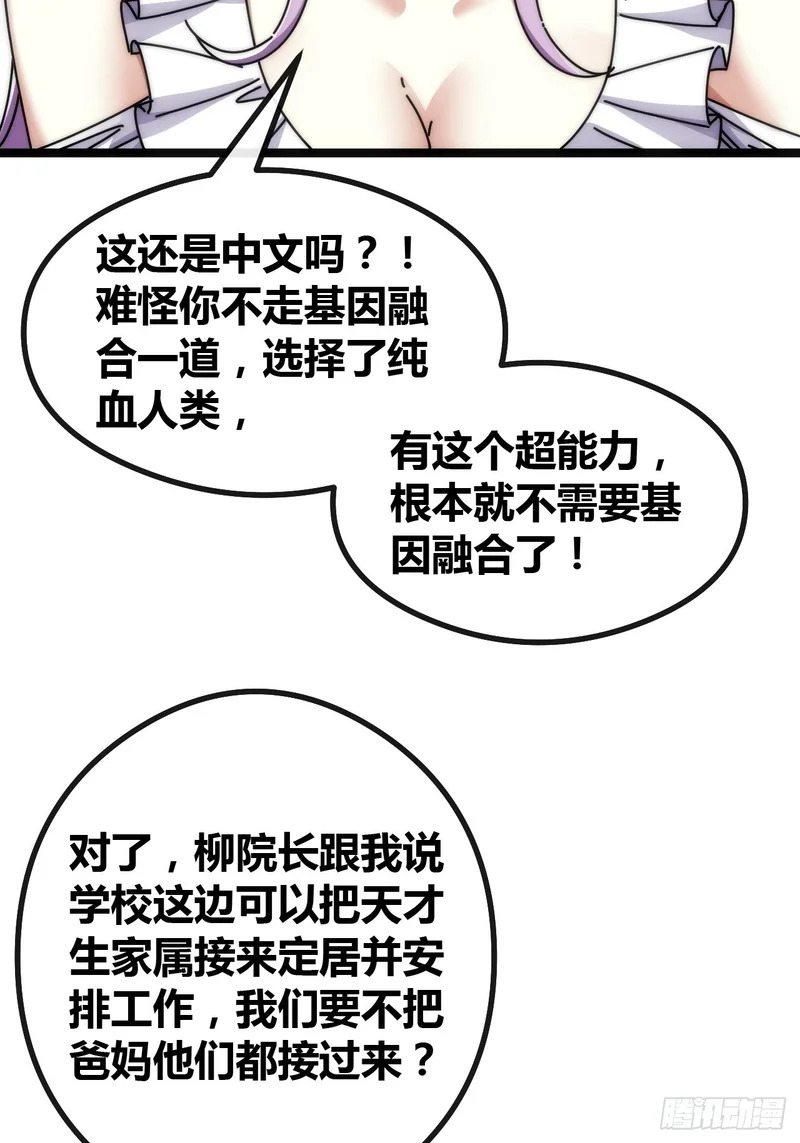舔狗 第78页