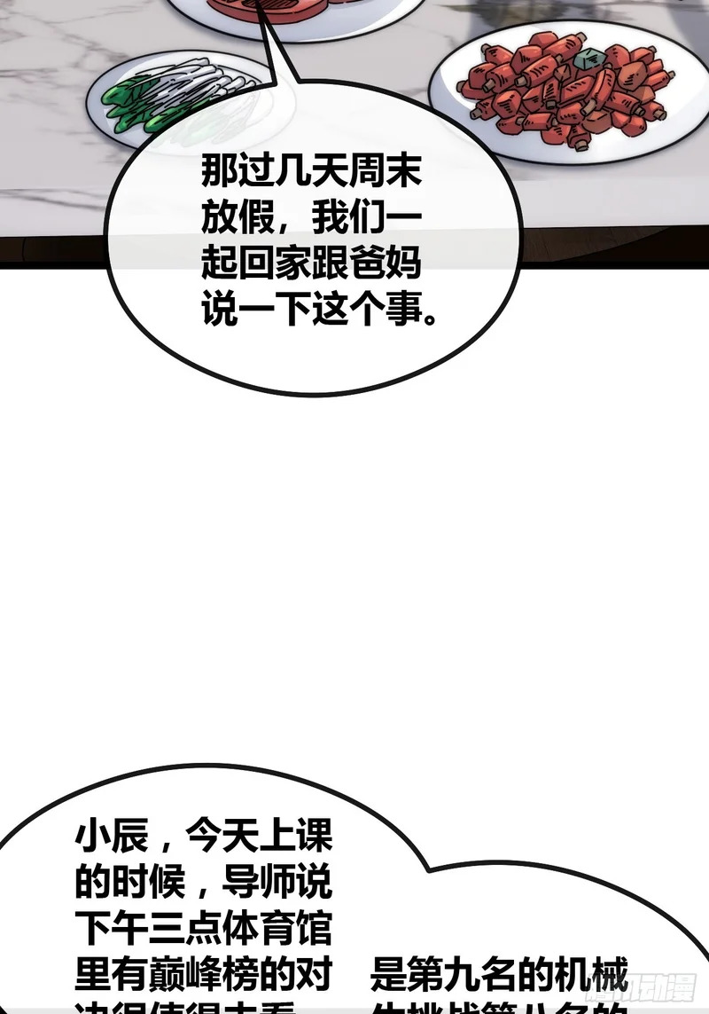 舔狗 第80页