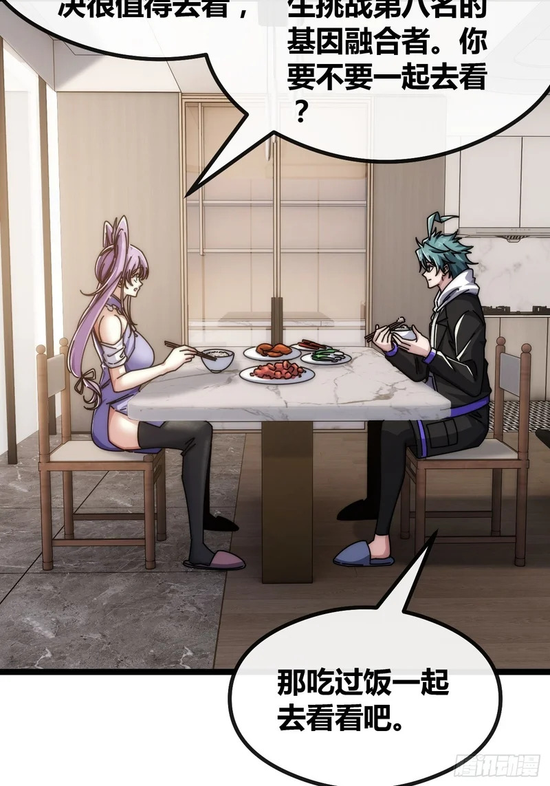 舔狗 第81页