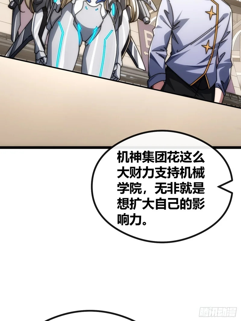 舔狗 第85页