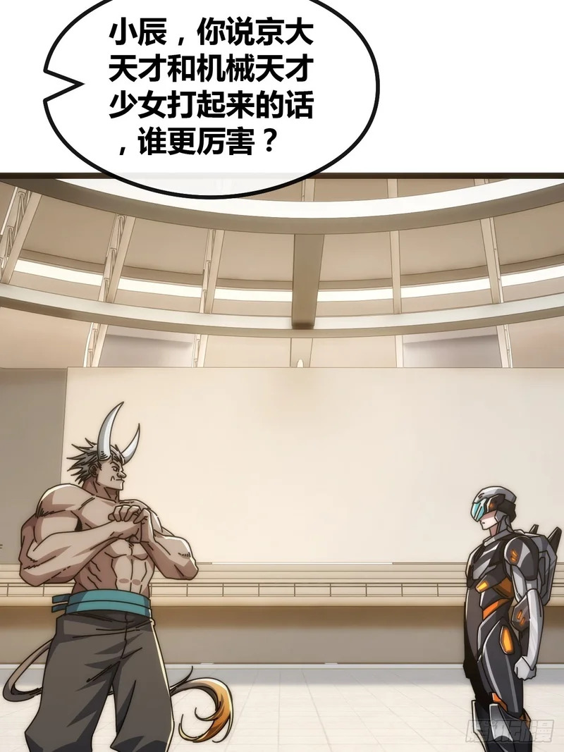 舔狗 第86页