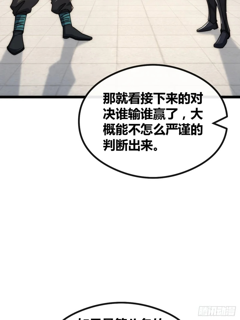 舔狗 第87页