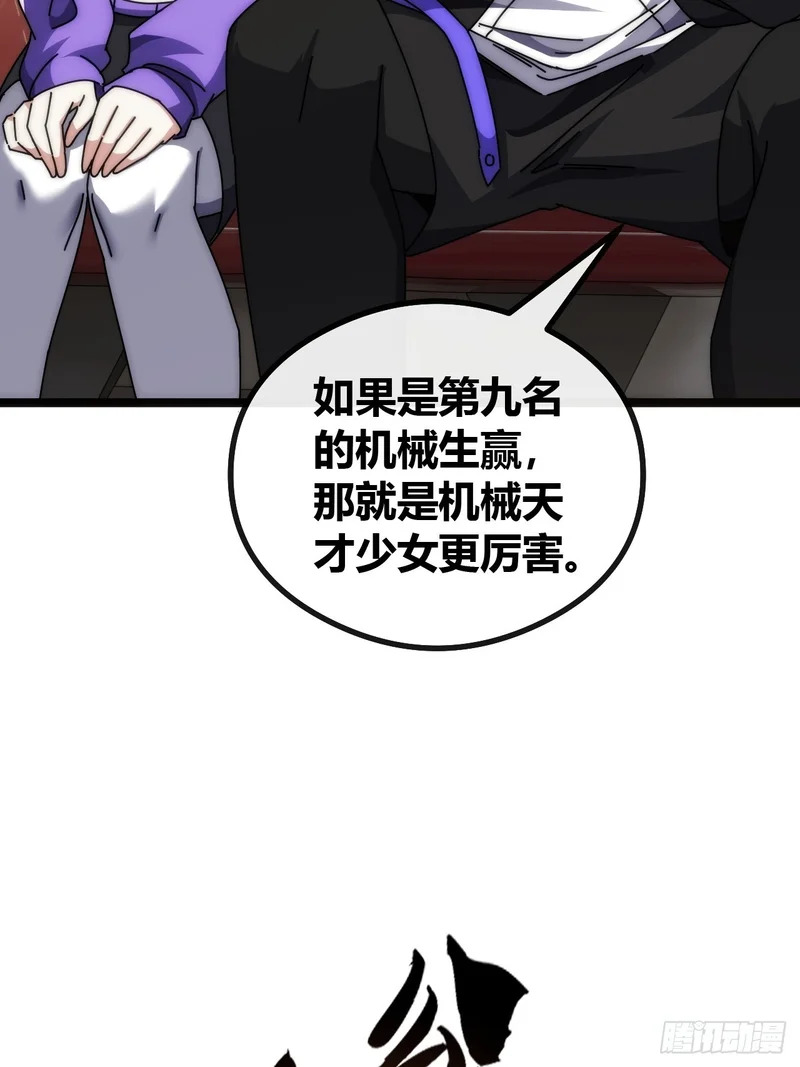 舔狗 第89页