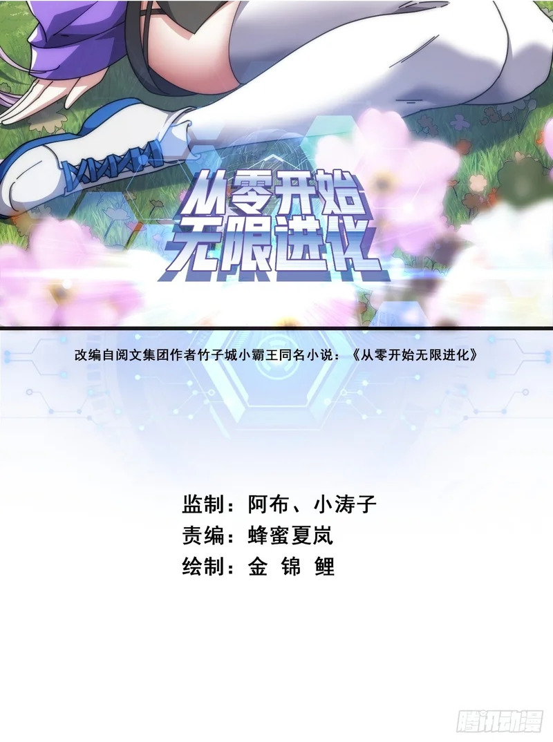 高明的猎人 第2页