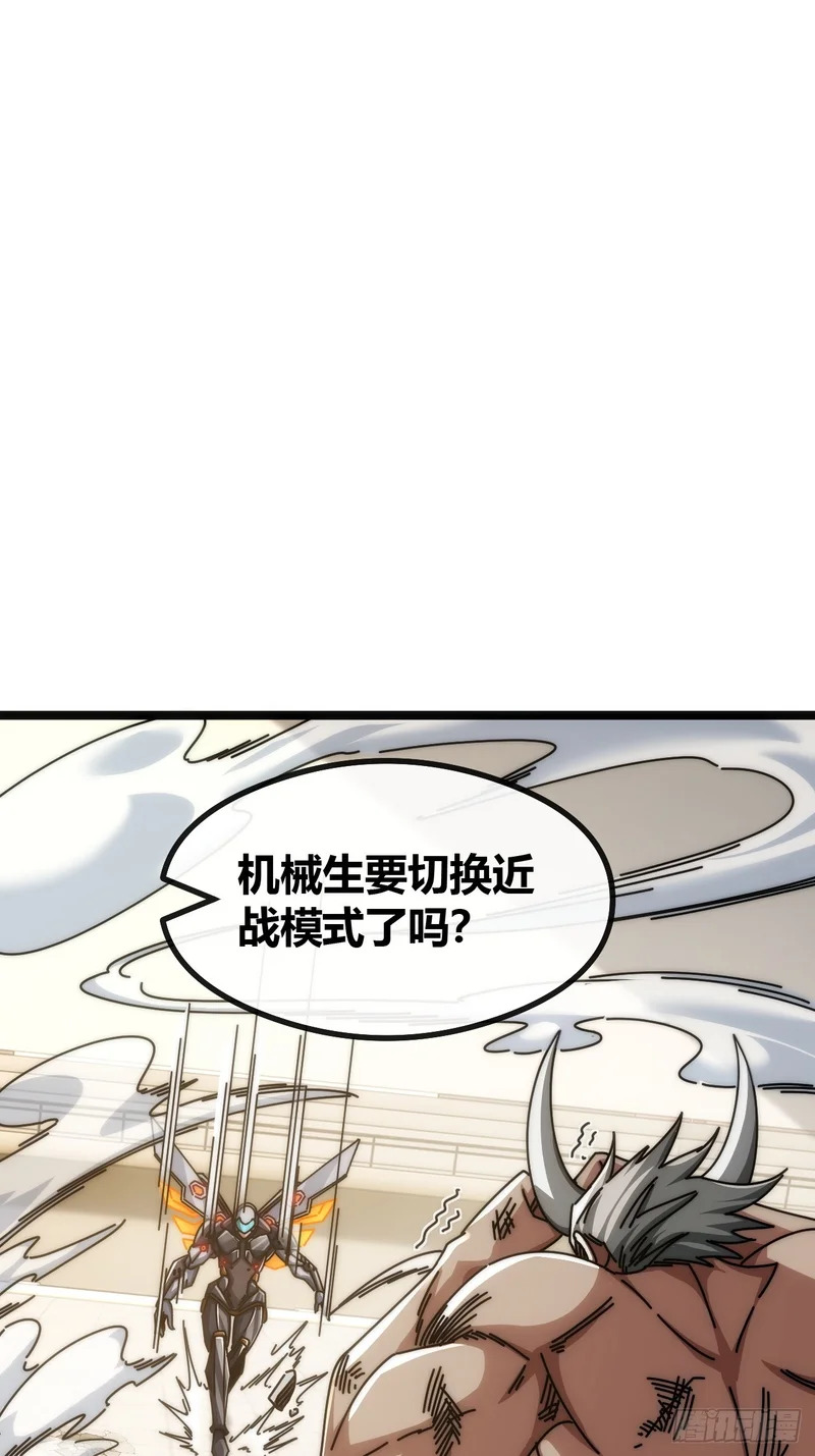 高明的猎人 第6页