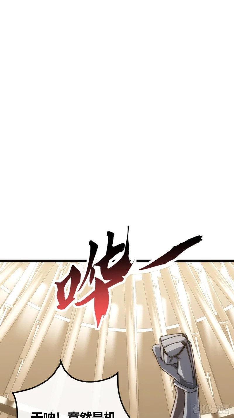 高明的猎人 第13页