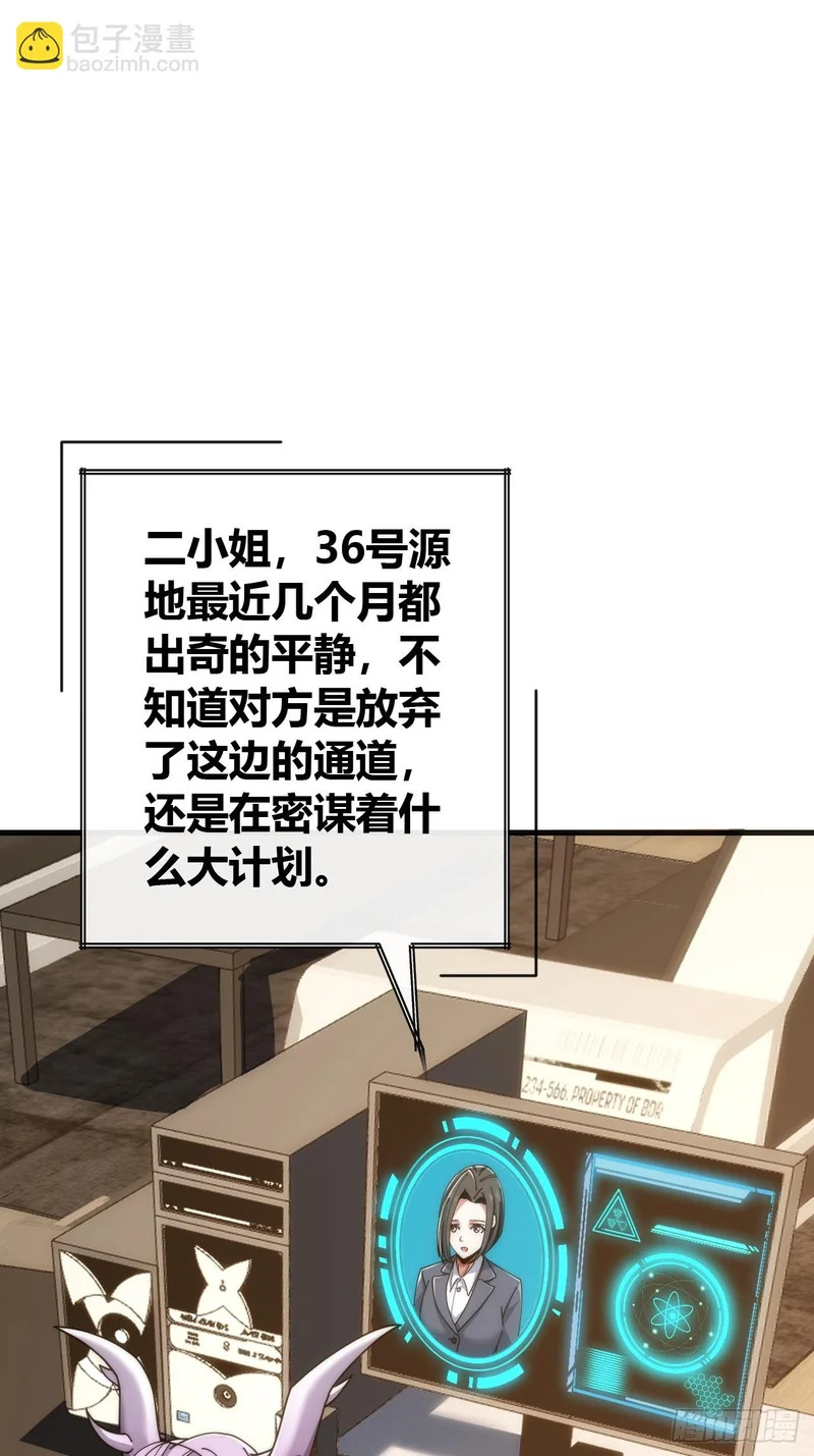 高明的猎人 第16页