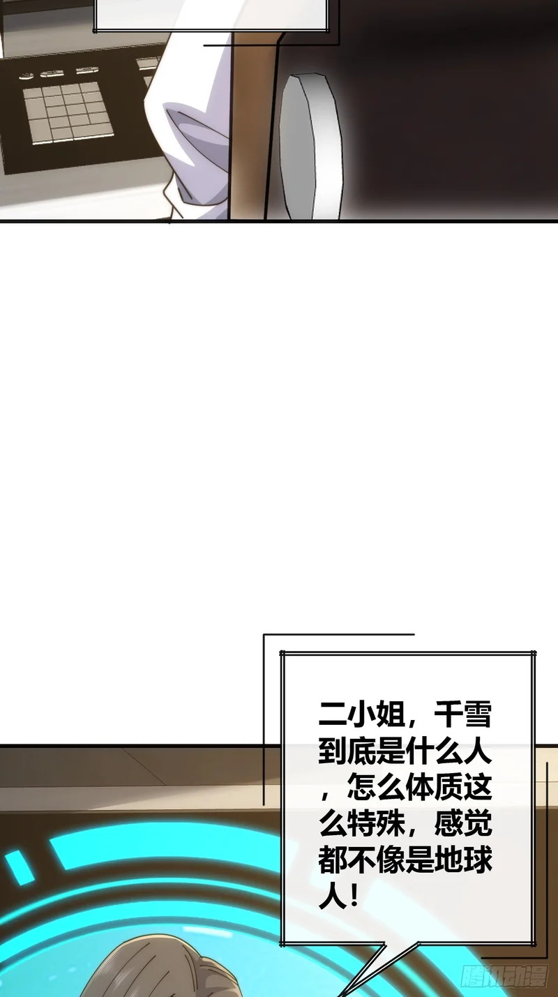 高明的猎人 第19页