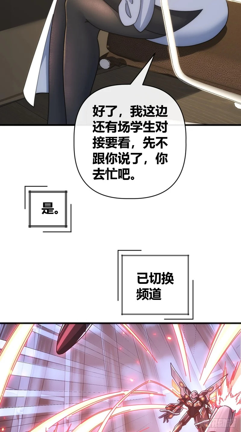 高明的猎人 第22页